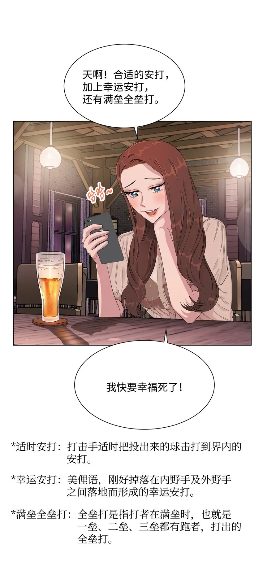 03 一吻过后 第19页