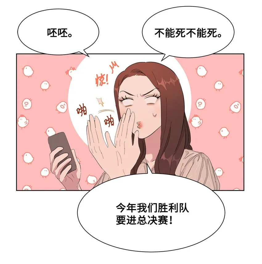 03 一吻过后 第20页