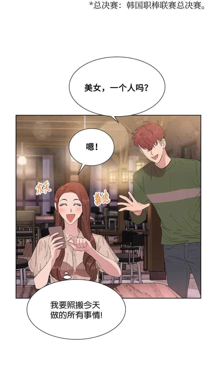03 一吻过后 第21页