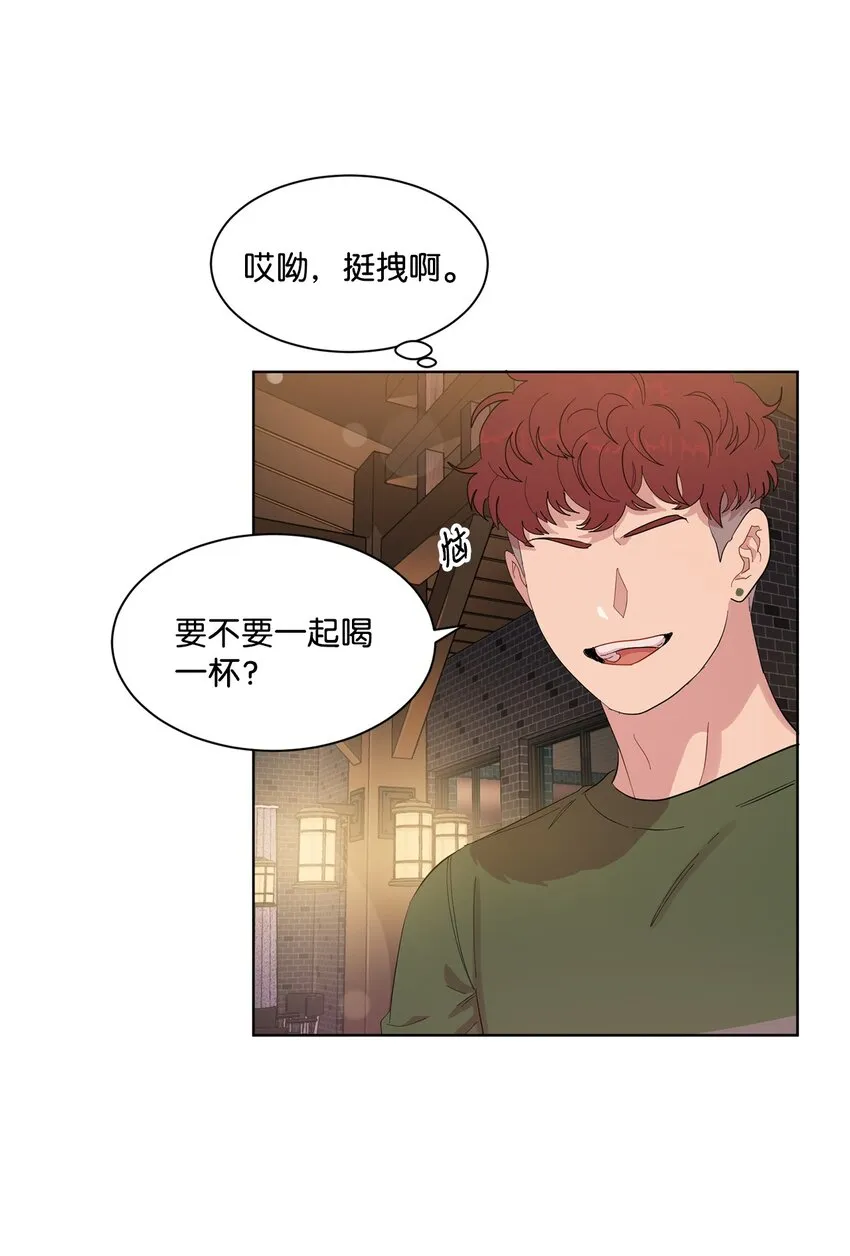 03 一吻过后 第22页
