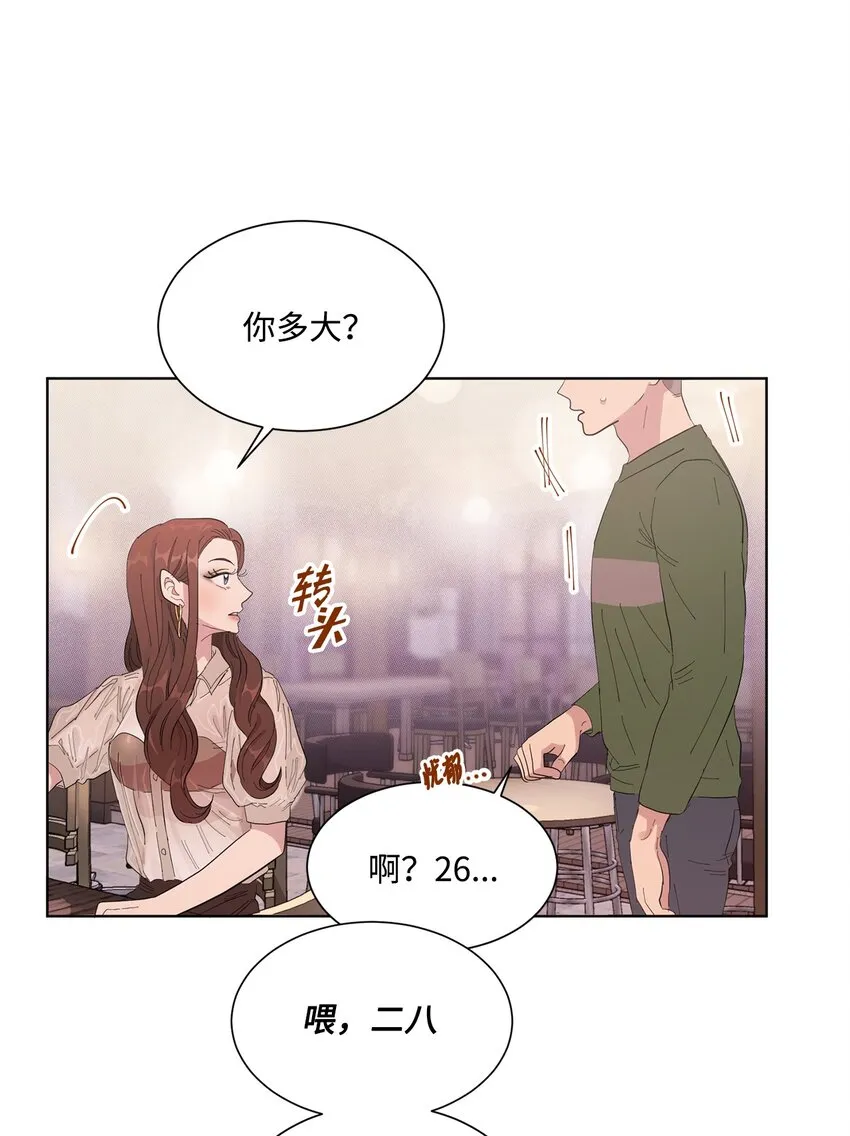 03 一吻过后 第23页