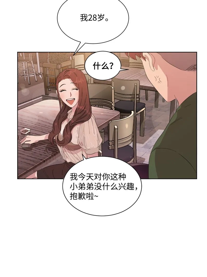 03 一吻过后 第24页