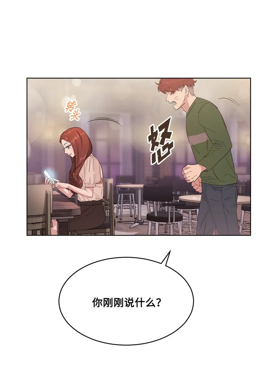 03 一吻过后 第25页