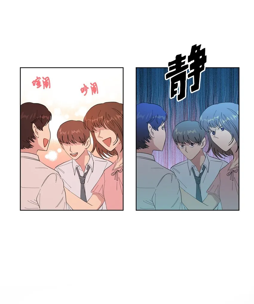 03 一吻过后 第26页