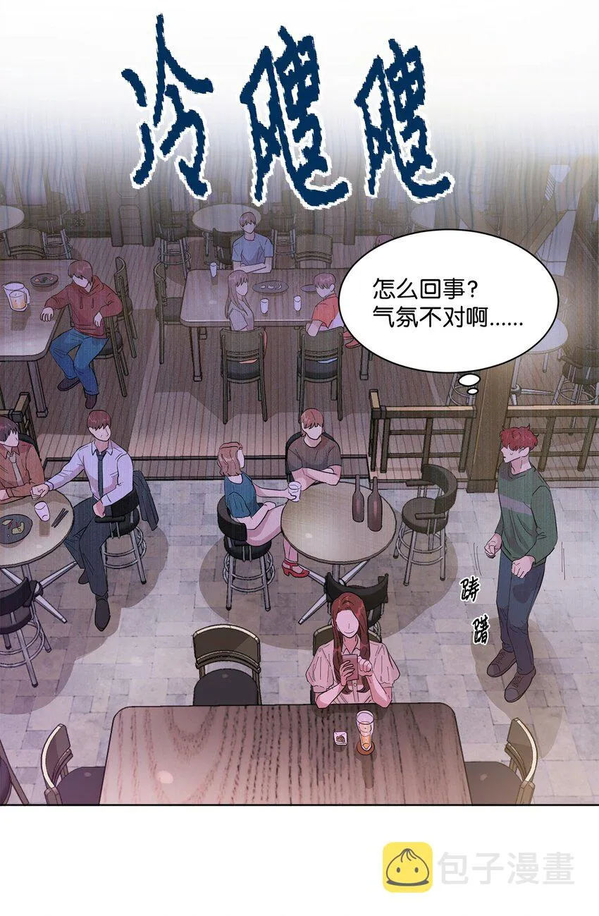 03 一吻过后 第27页