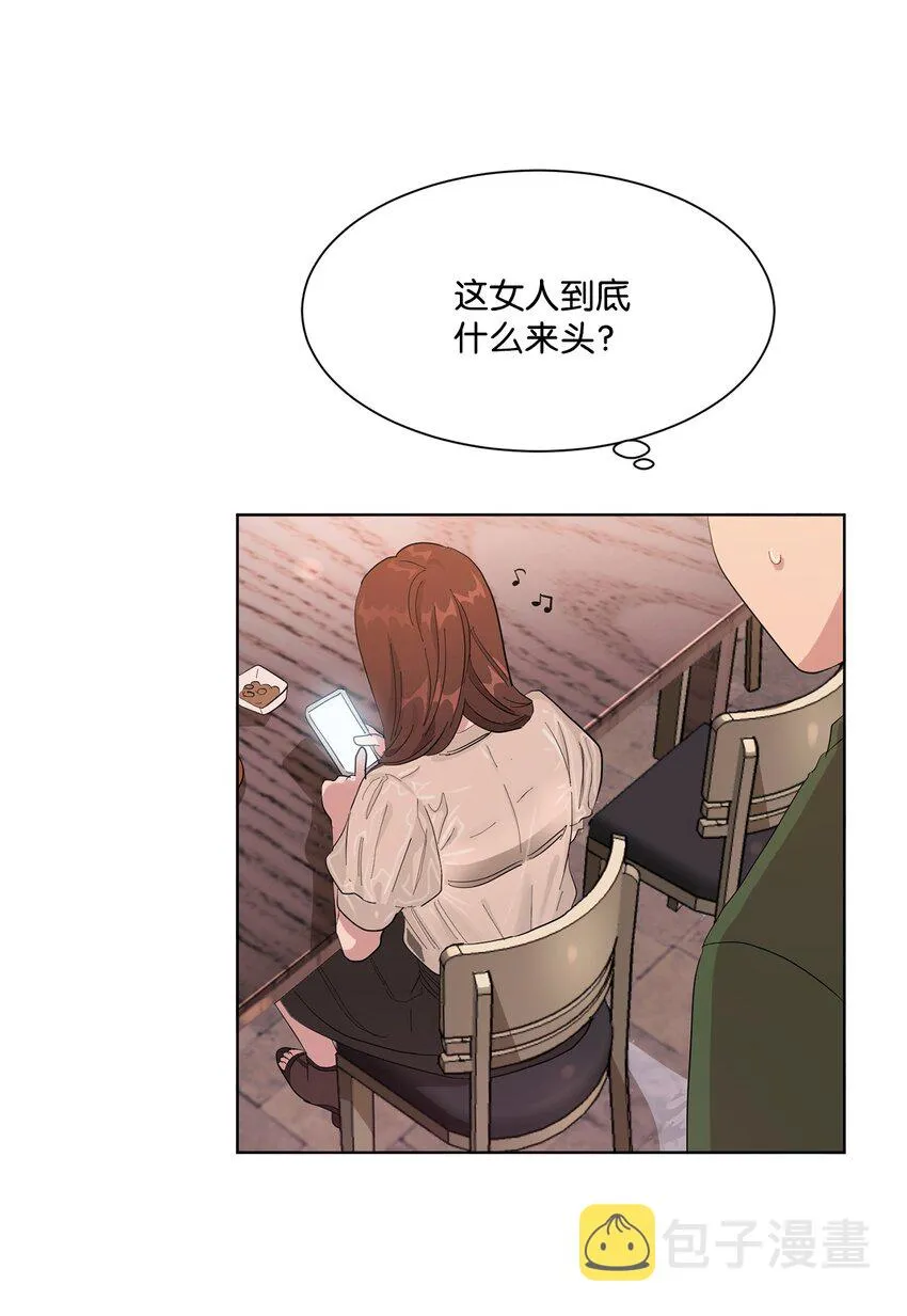 03 一吻过后 第28页