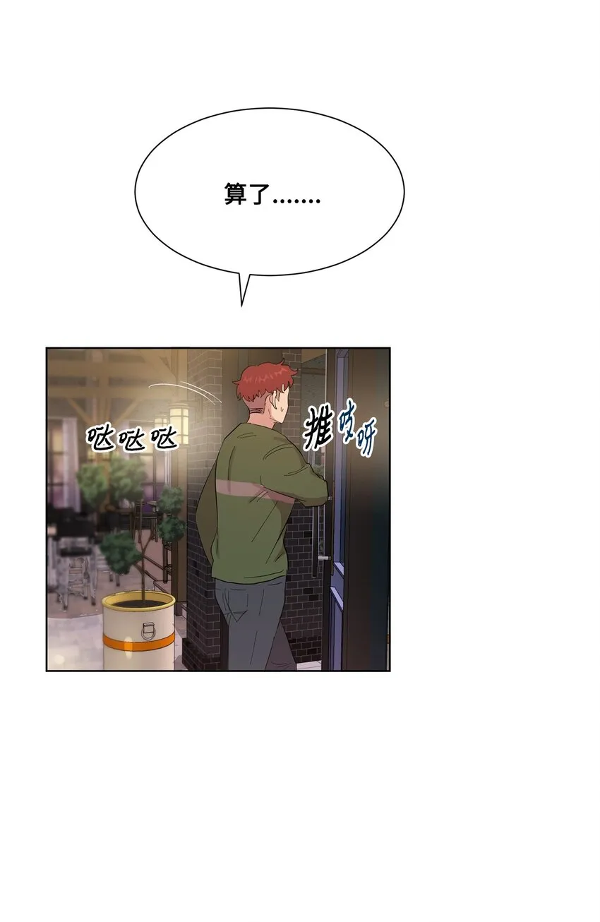 03 一吻过后 第29页