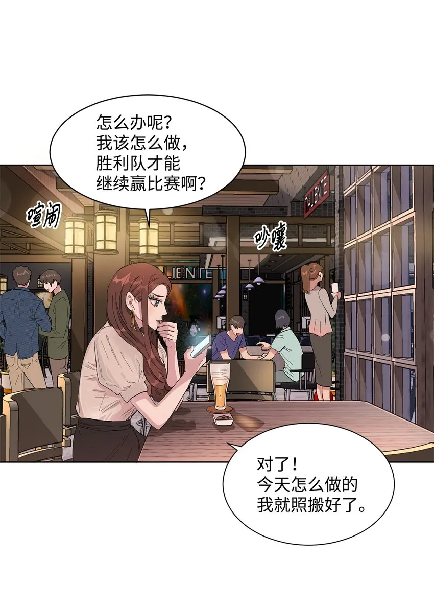 03 一吻过后 第30页