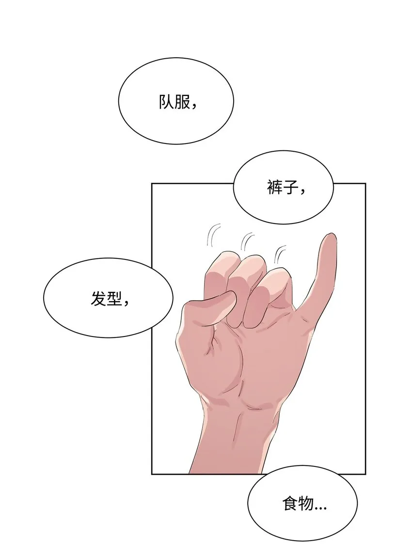 03 一吻过后 第31页