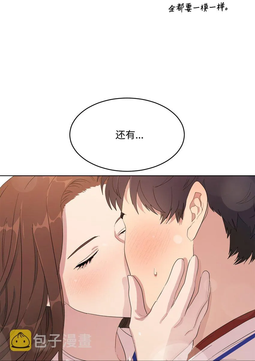 03 一吻过后 第32页