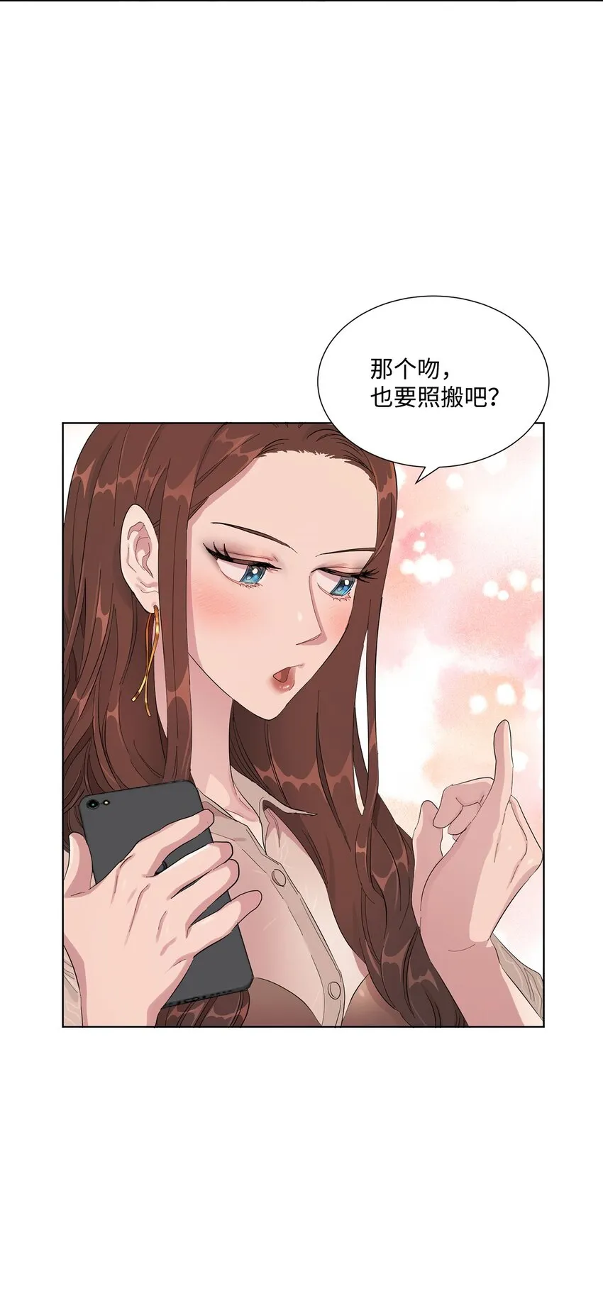 03 一吻过后 第33页