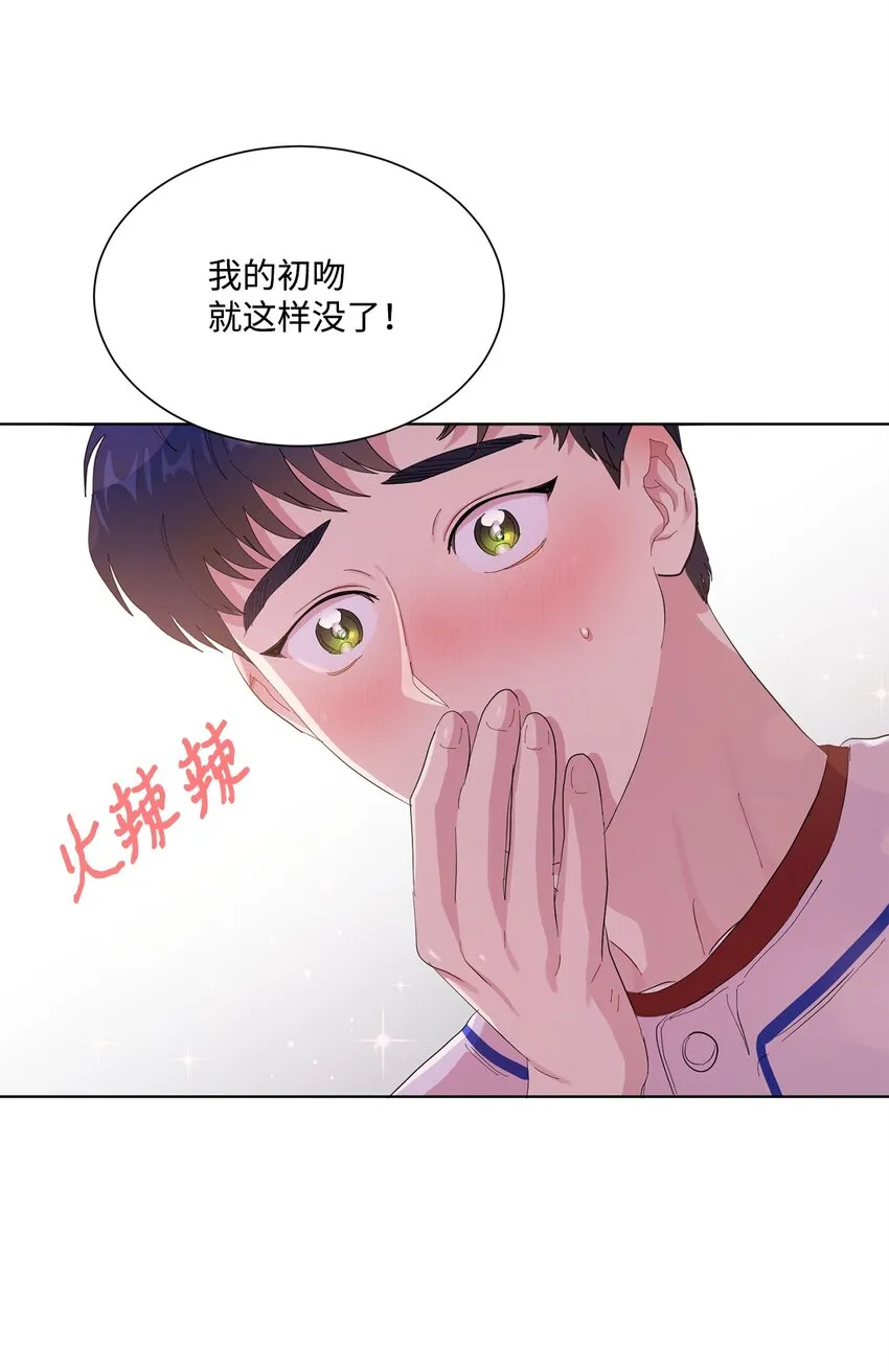 03 一吻过后 第38页