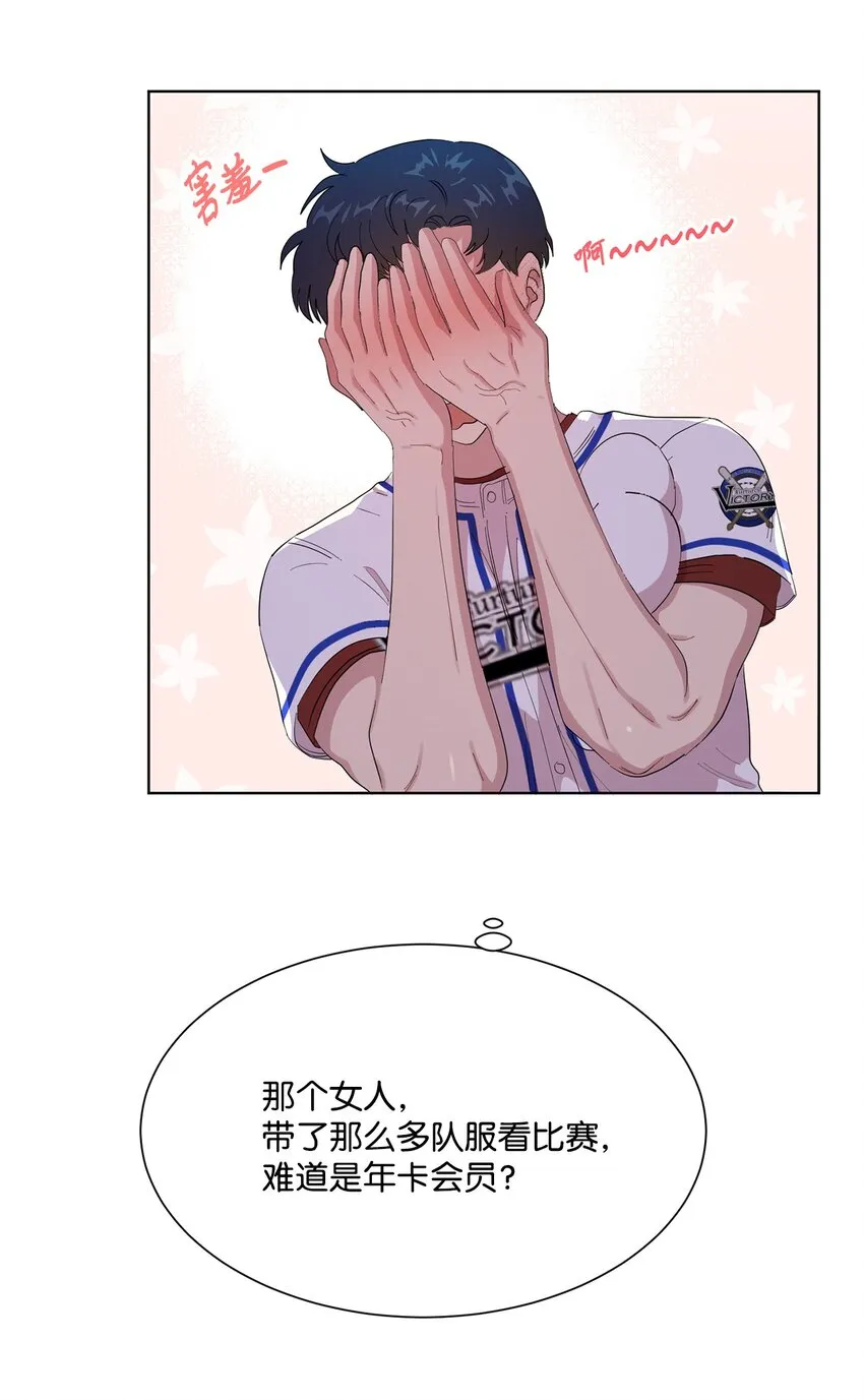 03 一吻过后 第40页