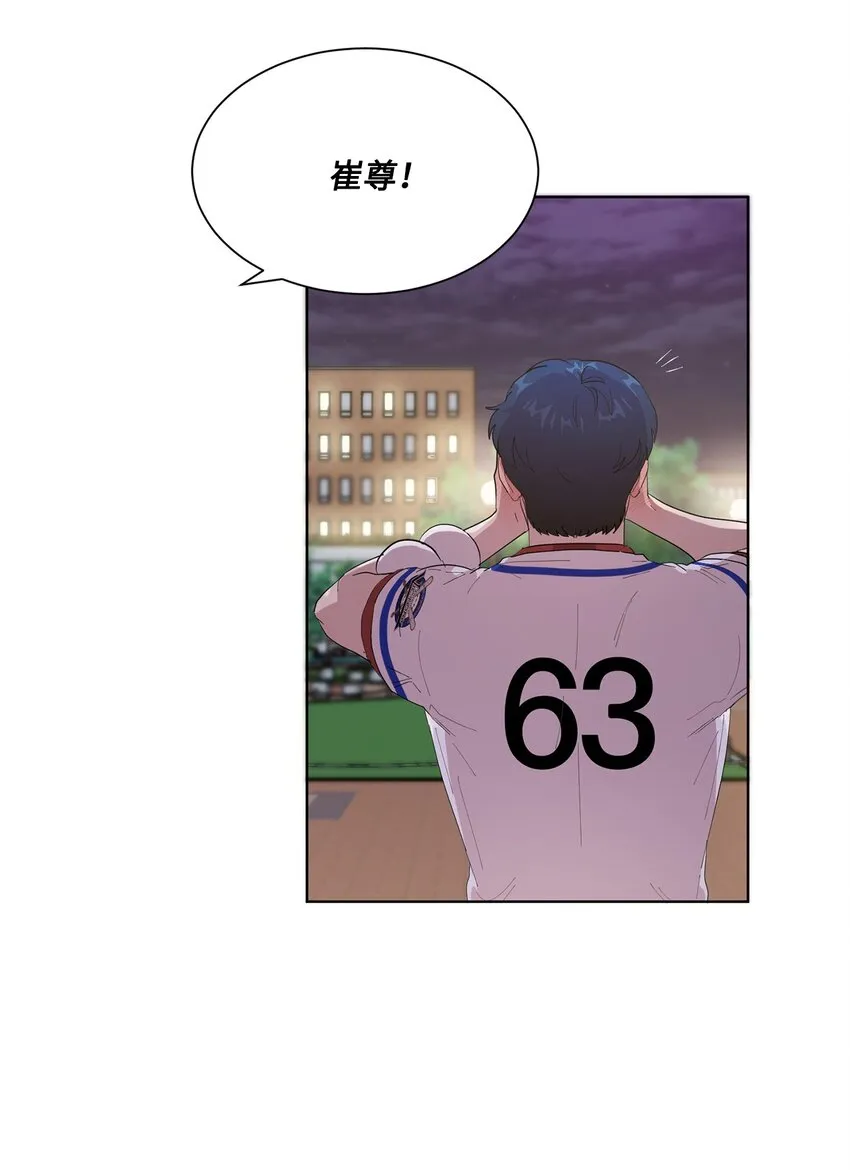 03 一吻过后 第42页