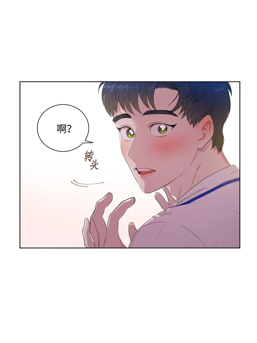 03 一吻过后 第43页