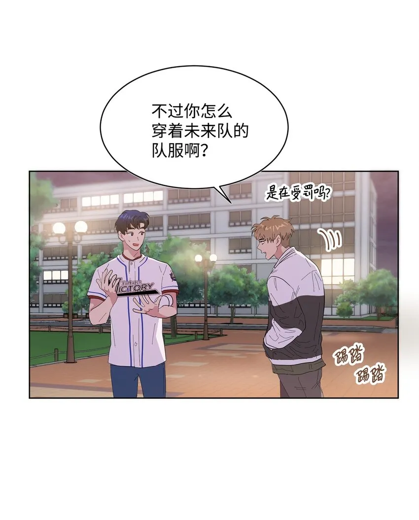03 一吻过后 第45页