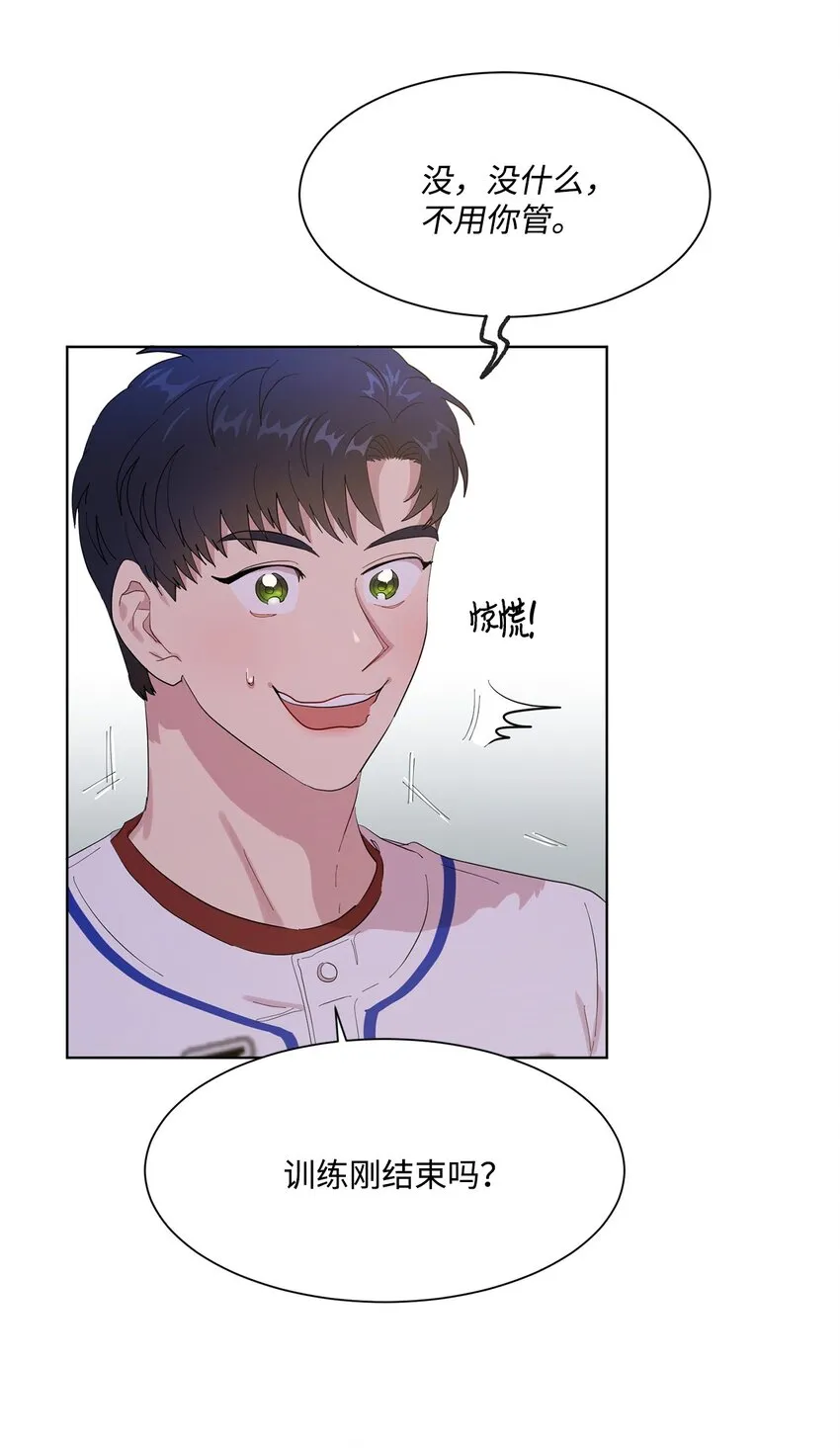03 一吻过后 第46页