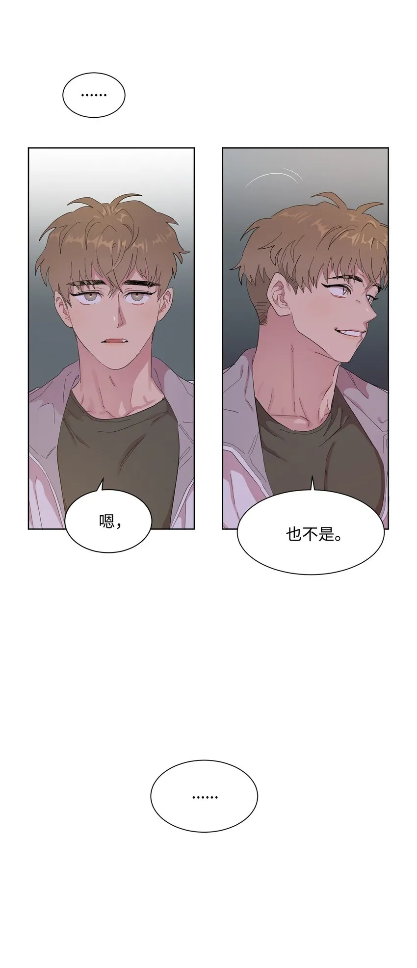 03 一吻过后 第47页