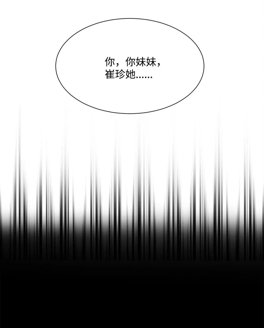 03 一吻过后 第48页