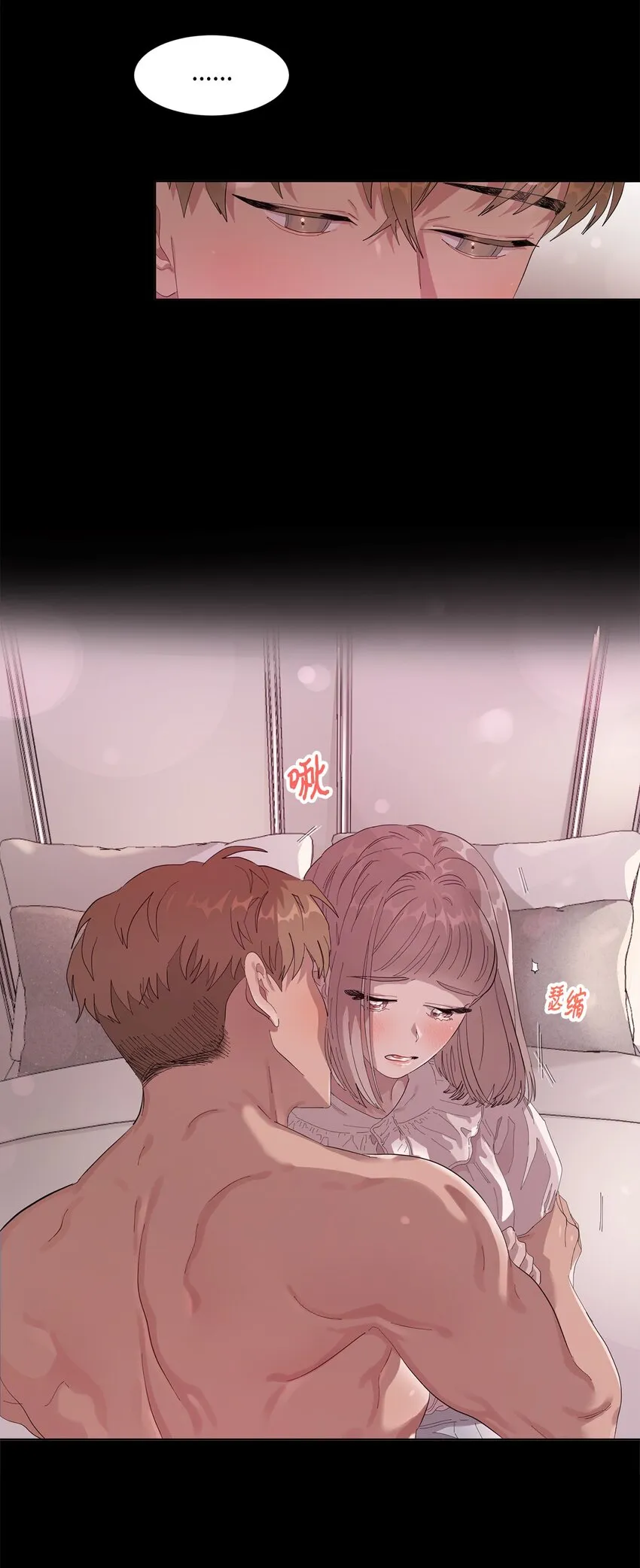 03 一吻过后 第52页