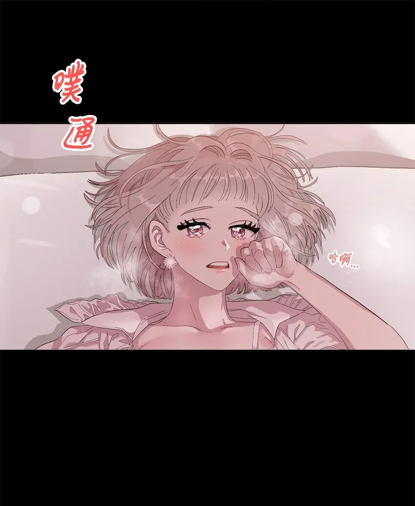 03 一吻过后 第54页