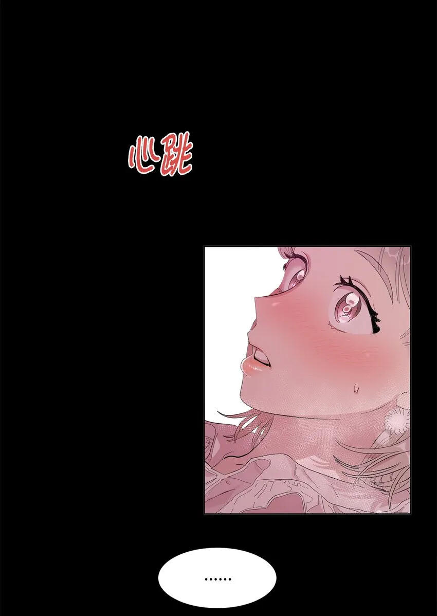 03 一吻过后 第57页