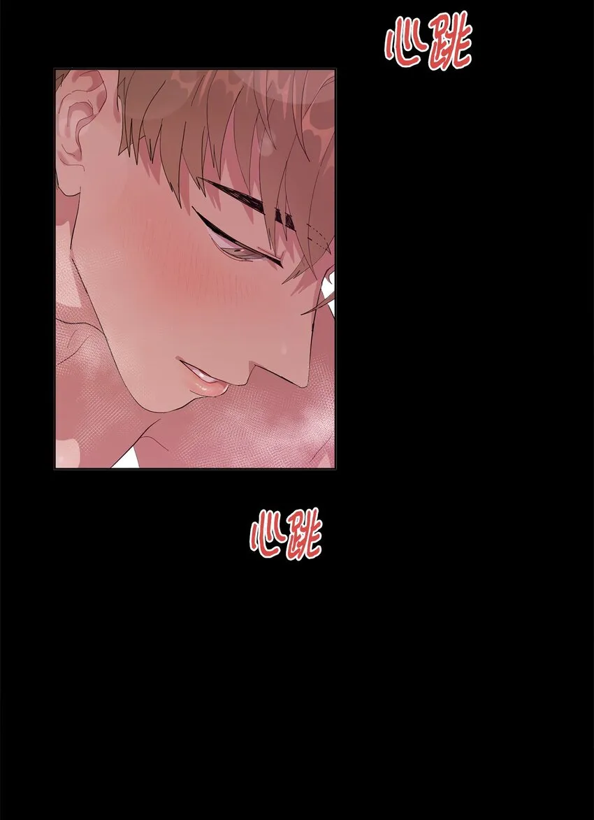 03 一吻过后 第58页
