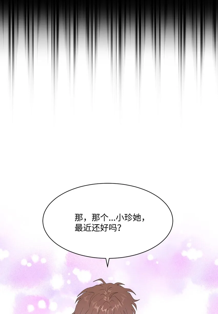 03 一吻过后 第61页