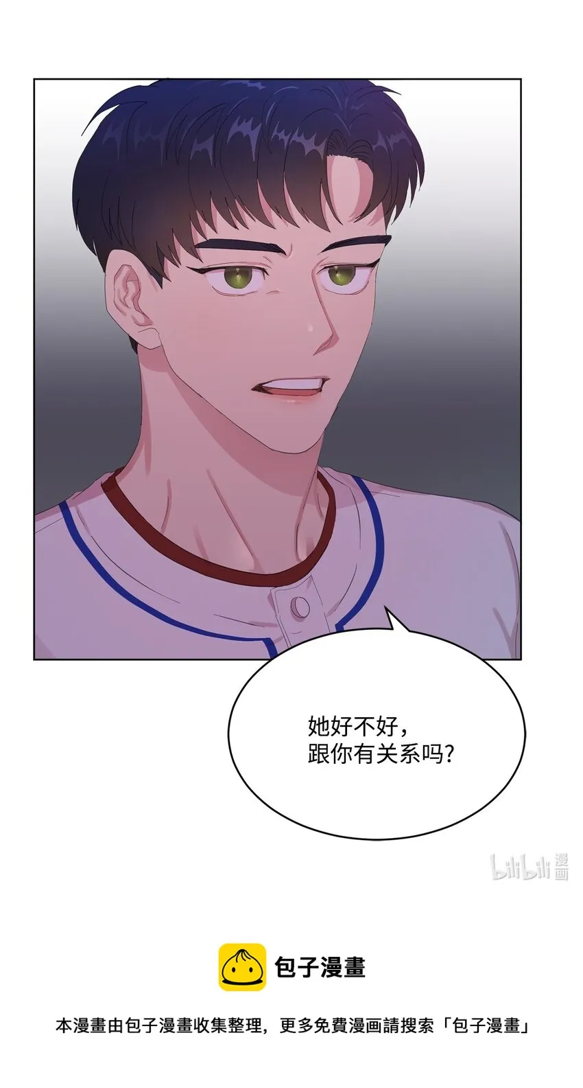 03 一吻过后 第65页