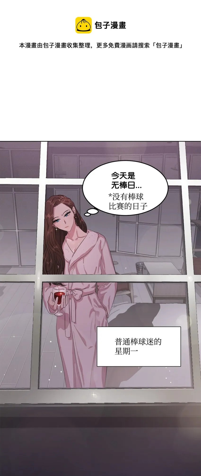 02 一吻激起千层浪 第1页