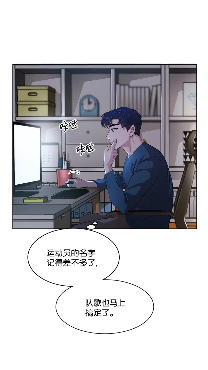 02 一吻激起千层浪 第4页