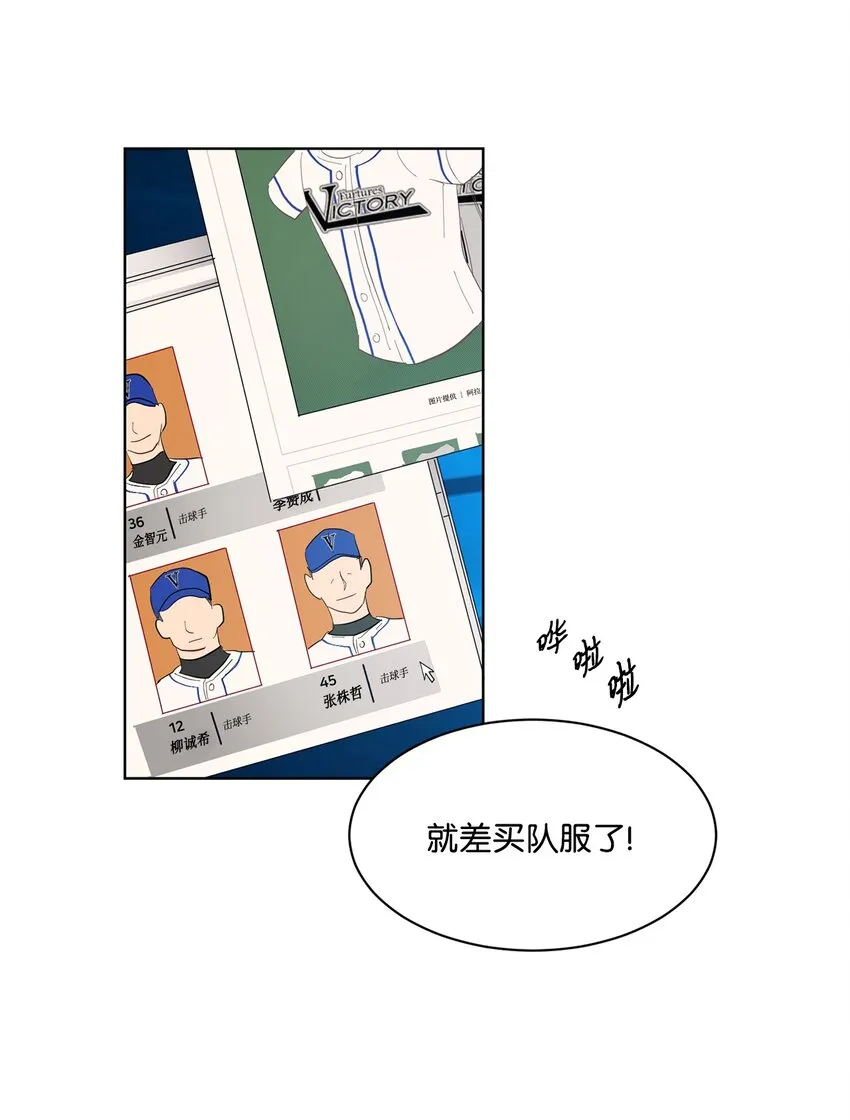 02 一吻激起千层浪 第5页