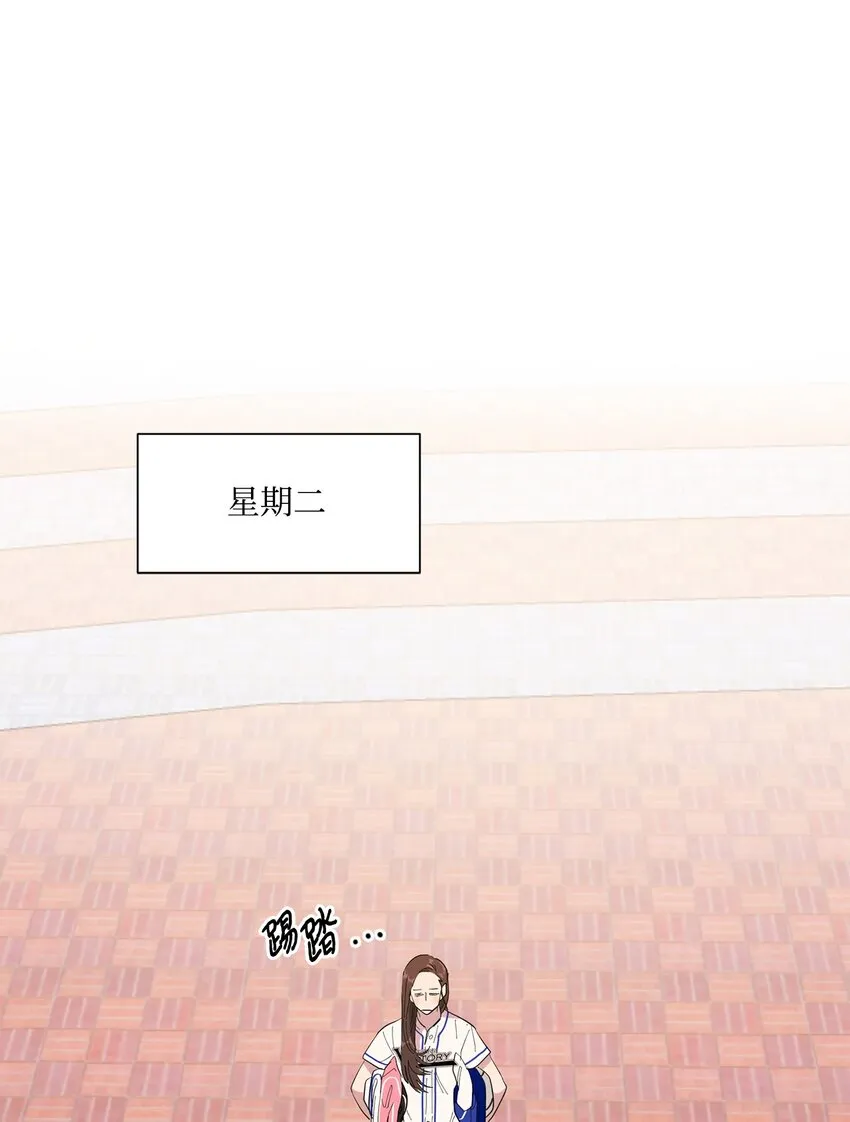 02 一吻激起千层浪 第7页