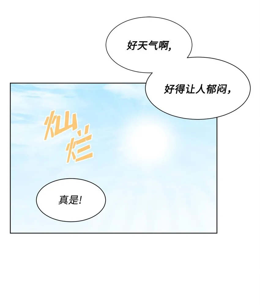 02 一吻激起千层浪 第9页