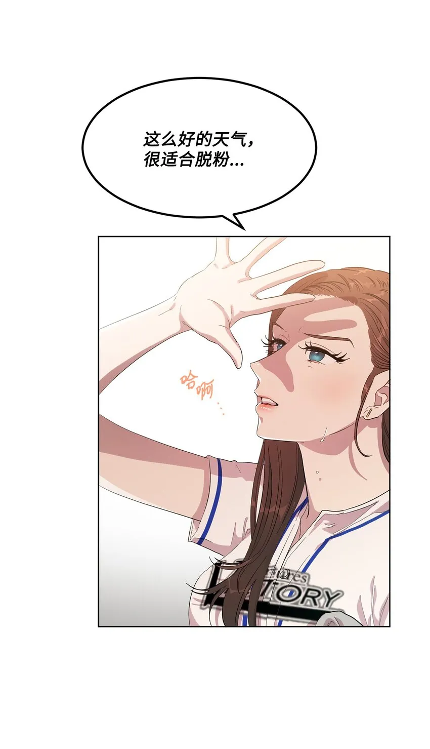 02 一吻激起千层浪 第10页