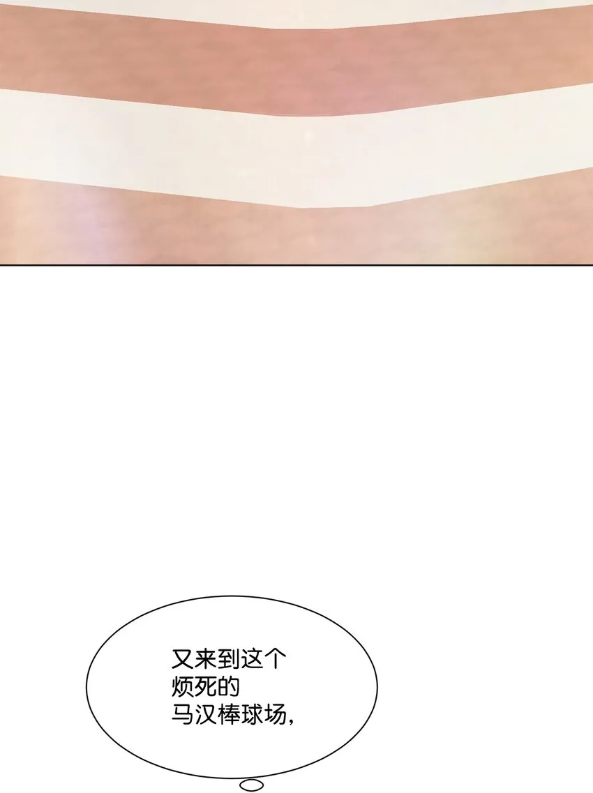 02 一吻激起千层浪 第13页