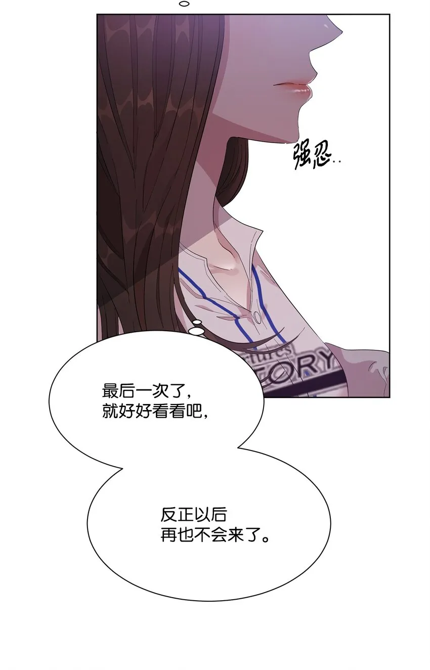 02 一吻激起千层浪 第14页