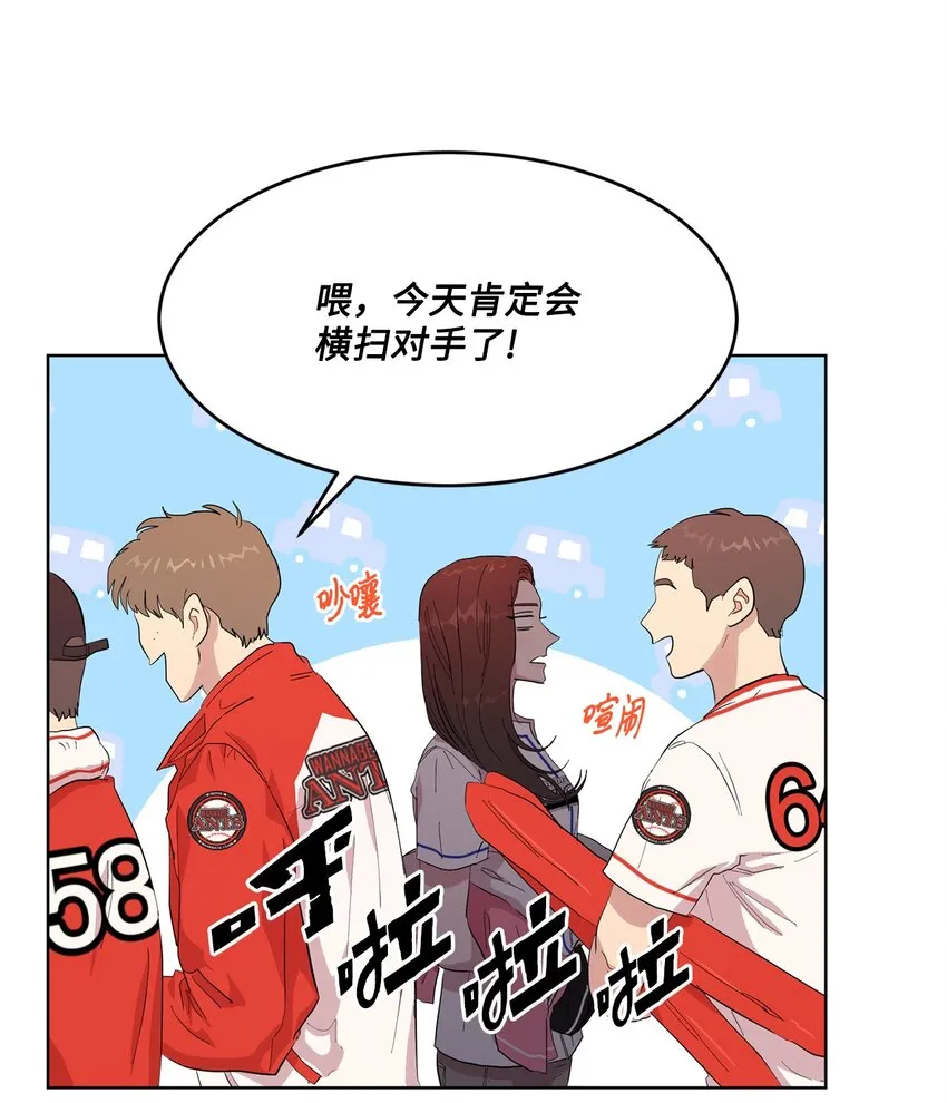 02 一吻激起千层浪 第15页