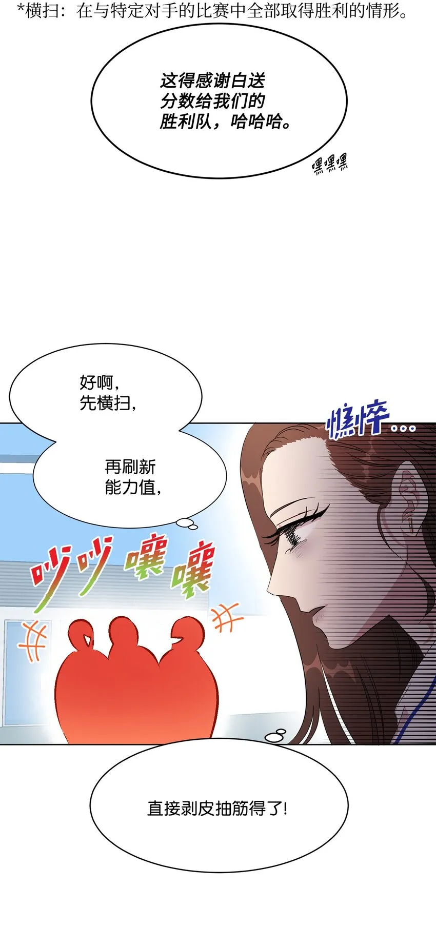 02 一吻激起千层浪 第16页
