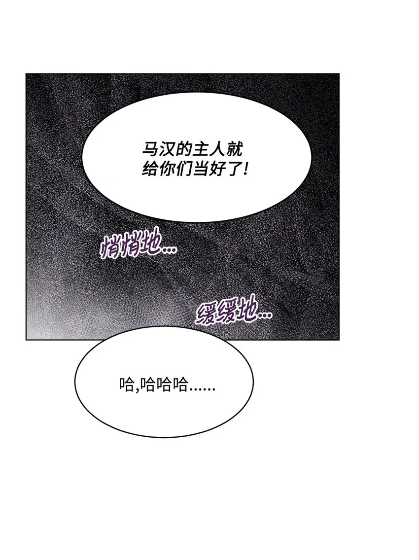 02 一吻激起千层浪 第17页