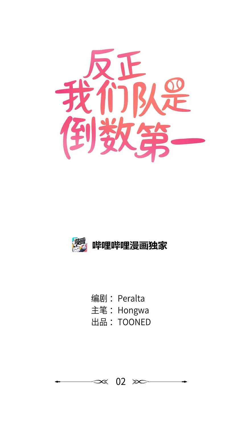 02 一吻激起千层浪 第19页