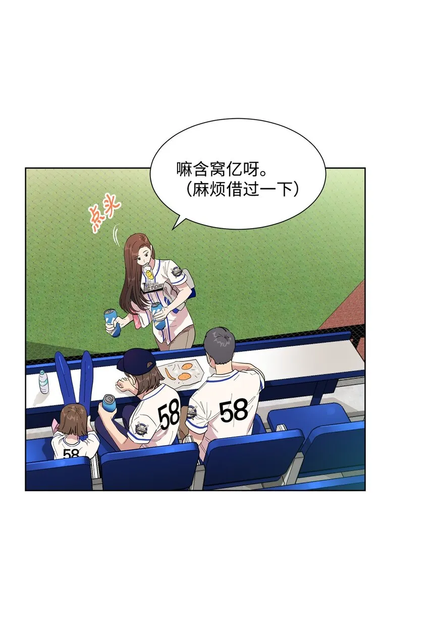 02 一吻激起千层浪 第21页