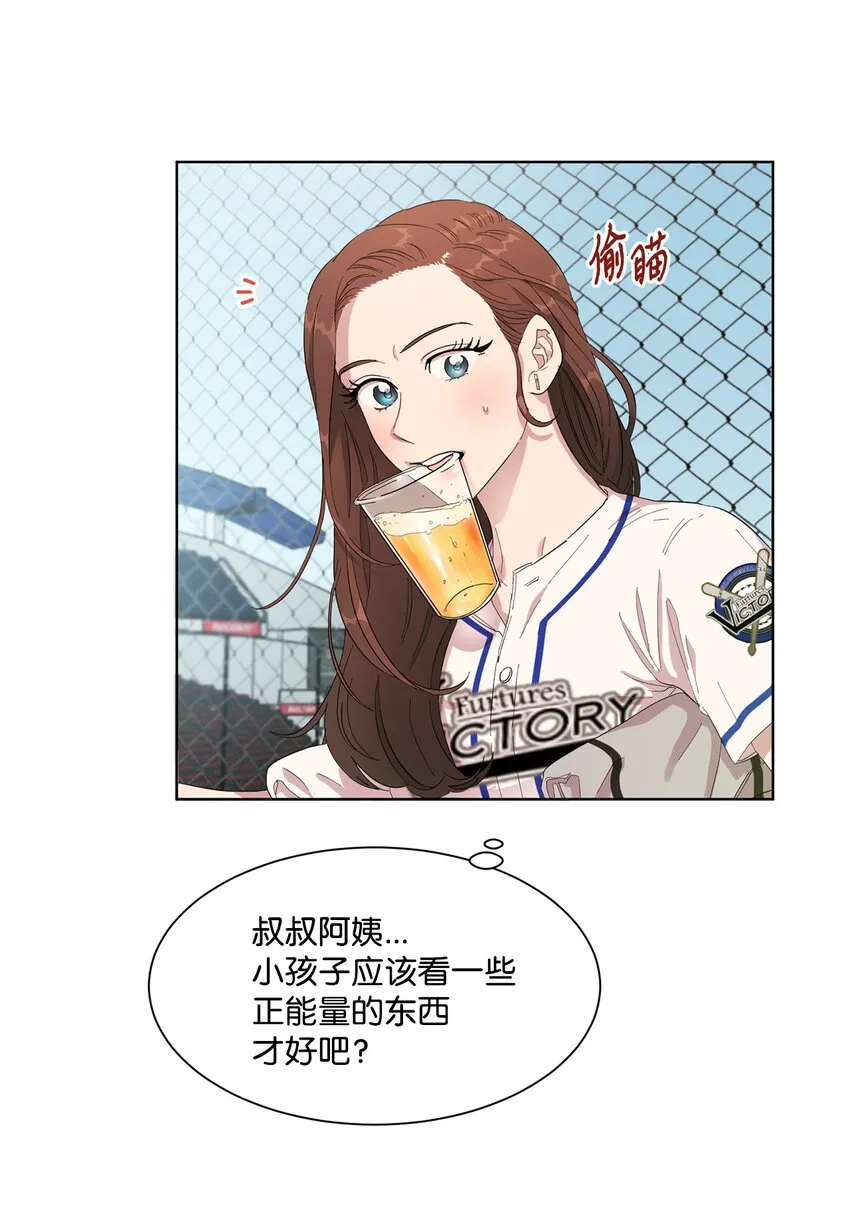02 一吻激起千层浪 第22页