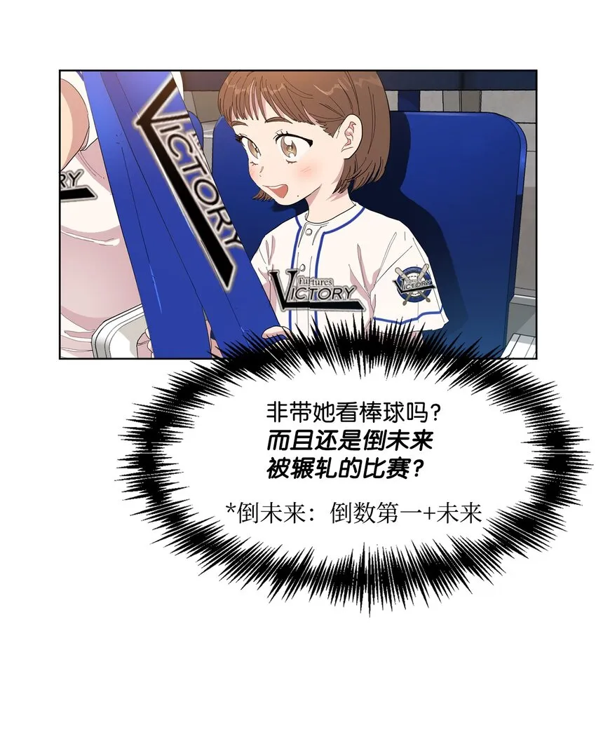 02 一吻激起千层浪 第23页
