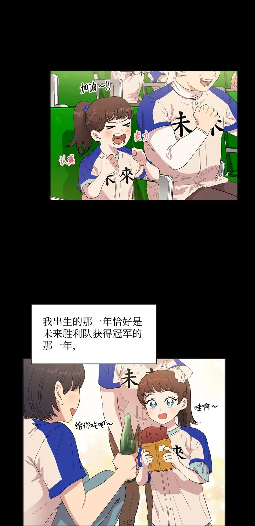 02 一吻激起千层浪 第26页