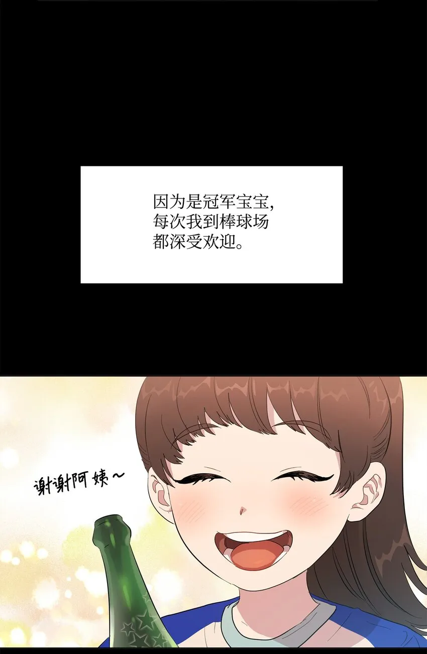 02 一吻激起千层浪 第27页