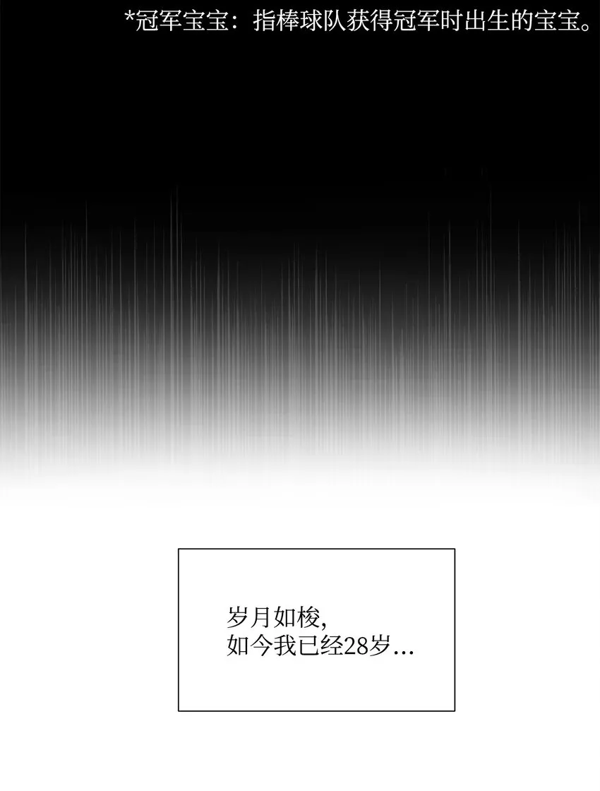 02 一吻激起千层浪 第28页