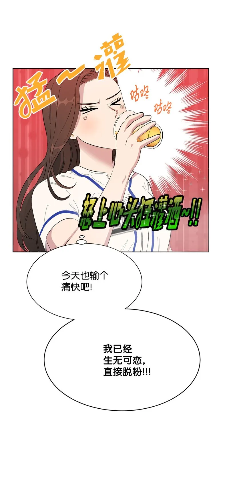 02 一吻激起千层浪 第31页