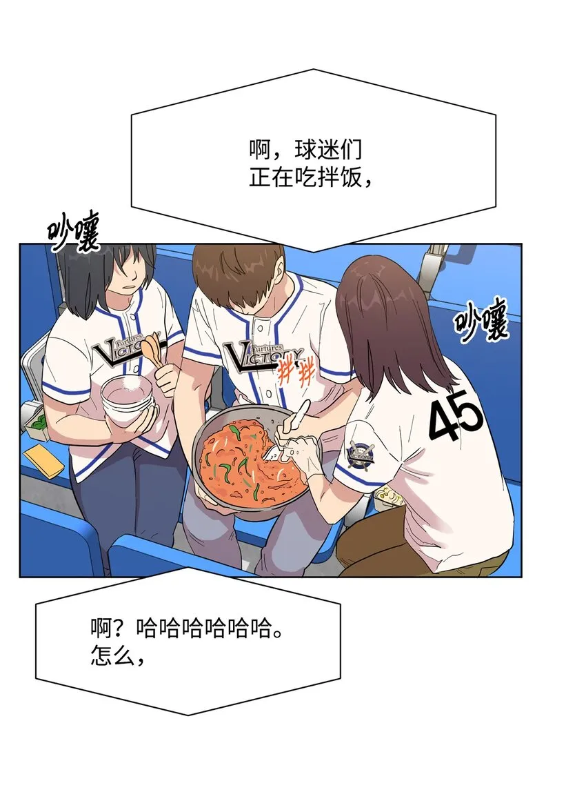 02 一吻激起千层浪 第35页