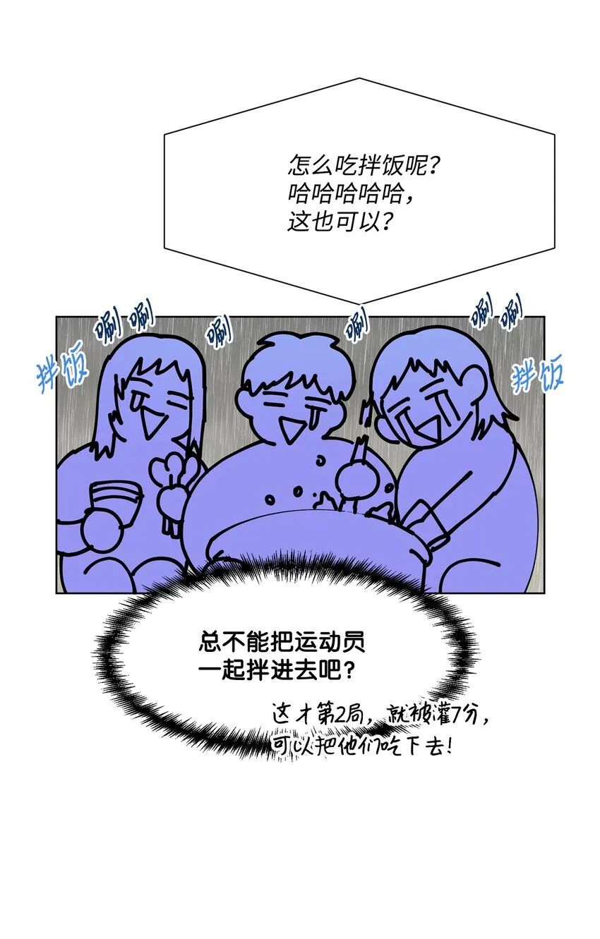 02 一吻激起千层浪 第36页